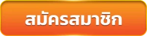 สล็อตแตกง่าย ทรูวอลเล็ต