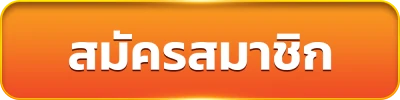 สล็อตแตกง่าย ทรูวอลเล็ต