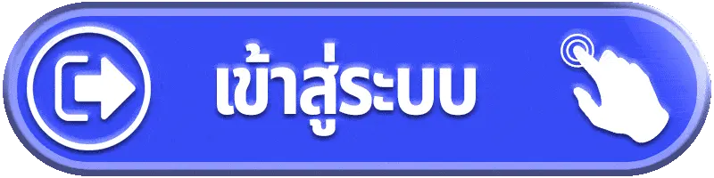 สล็อตแตกง่าย ทรูวอลเล็ต เข้าสู่ระบบ